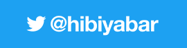 日比谷Bar Twitterオフィシャルアカウント